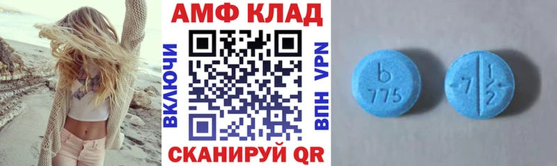 АМФ 97% Куровское
