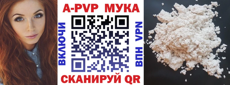 Alpha PVP Соль  купить наркотик  Куровское 