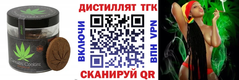 как найти наркотики  Куровское  даркнет телеграм  Печенье с ТГК конопля 