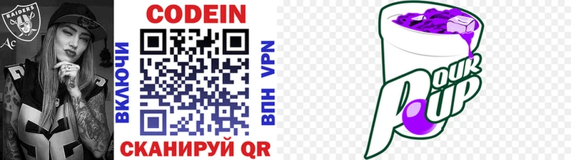 закладки  МЕГА как зайти  Кодеиновый сироп Lean напиток Lean (лин)  Куровское 