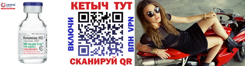 Кетамин VHQ  ссылка на мегу сайт  Куровское 