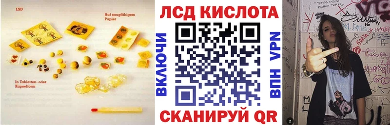 Лсд 25 экстази кислота  Куровское 