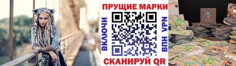 Наркотические марки 1500мкг  Куровское 